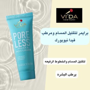 عبوه من برايمر لتقليل المسام ومرطب للبشره فيدا نيويورك
