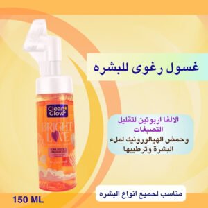 تركيبة ألفا أربوتين وهيالورونيك تزيل التصبغات ترطب تنظف بلطف وتنعش | بيوتى اند ابف عبوه من كلين اند جلو غسول رغوى مفتح ومرطب للبشره