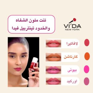 فتاه تحمل فى يدها تنت ملون الشفاه والخدود تينتربيل فيدا