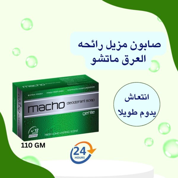 عبوه صابون مزيل رائحه العرق ماتشو انتعاش يدوم طويلا