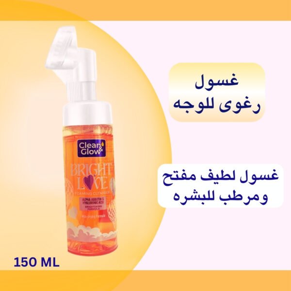 عبوه من غسول كلين آند جلو الرغوي اللطيف لبشرة أكثر إشراقاً توحيداً وترطي