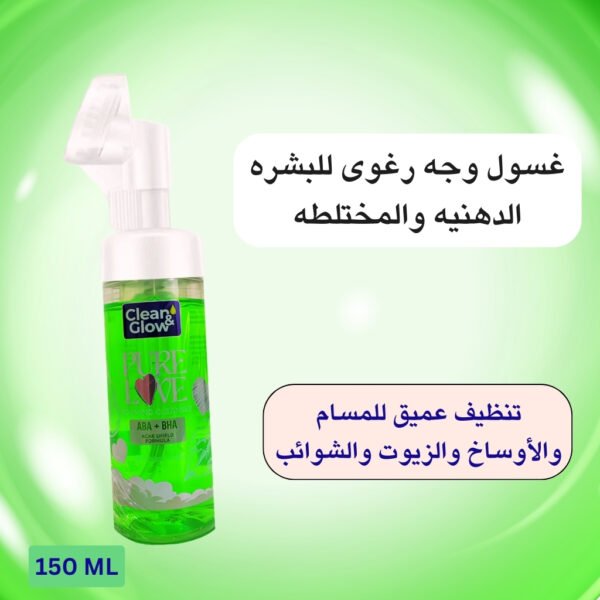 عبوه من غسول رغوى للبشره الدهنيه والمختلطه وبشره حب الشباب