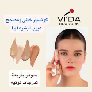 فتاه تمسك فى يدها كونسيلر فيدا خافى ومصحح العيوب
