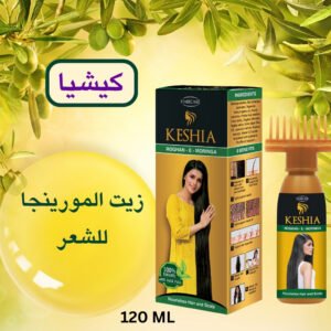 زيت مورينجا للشعر كيشيا