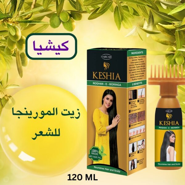 زيت مورينجا للشعر كيشيا