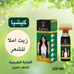 زيت املا للشعر كيشيا