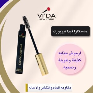 ماسكارا فيدا نيويورك لتمنح رموشك كثافة فائقه وطولًا إضافيًا ولونًا أسودًا فاحمًا لرموش جذابه | بيوتى اند ابف عبوه منن ماسكارا فيدا نيويورك لون اسود