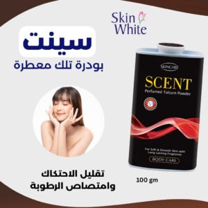 صورة منتج لعبوه بودرة التلك المعطرة بجوار فتاة تظهر السعادة. النص على الصورة يبرز أنها تقوم بامتصاص الرطوبه وتحافظ على نعومة بشرتك، وملمسها الناعم، وانتعاشها، وجفافها طوال اليوم وكذلك وتقليل احتكاك الجلد