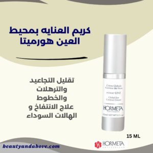 صورة مقربة لعبوة كريم متعدد العناية بمنطقة محيط العين من هورميتا، مع إبراز الجودة السويسرية.