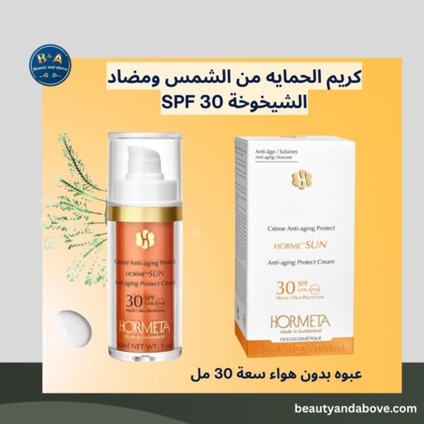 عبوة من كريم حماية ومضاد للشيخوخة SPF 30 من هورميتا بجانب صندوق المنتج. النص يوضح أنه واقٍ من الشمس واسع الطيف ومضاد للشيخوخة.