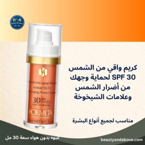 A bottle of Hormeta Anti-aging Protect Sunscreen Cream SPF 30. The text on the image highlights its purpose for protecting the face from sun damage and signs of aging.