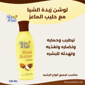 صورة للمنتج لزجاجة لوشن مرطب زبده الشيا، تبرز فوائد الترطيب. تتميز بترطيب عميق، وتنعيم، وتهدئة، وتغذية للبشرة. مع نص مناسب لجميع أنواع البشرة، لذا فهي مناسبة لمناخ الكويت.