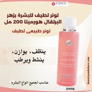 زجاجة تونر هورميتا اللطيف (200 مل) معروضة بوضوح مع زهور البرتقال. النص يحدد المنتج بأنه "بزهر البرتقال" ومناسب لجميع أنواع البشرة في الكويت.