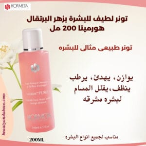 إعلان لـ تونر للبشره هورميتا اللطيف يركز على فوائده الأساسية: "يهدئ البشرة، يوازن حموضتها، ويقلل المسام" لتنقية البشرة بعد التنظيف.