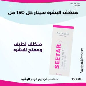 منظف-جل-للبشرة-الدهنية-المختلطة-سيتار | بيوتى اند ابف عبوه من سيتار جل منظف للوجه ومزيل للمكياج منظف مثالى عميق للبشره، يزيل الأوساخ والزيوت والمكياج الثابت بفاعلية في Beauty and Above الكويت.