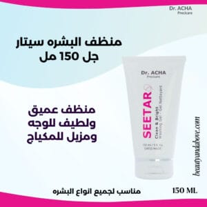 سيتار-جل-منظف-عميق-لطيف-مزيل-مكياج-تفتيح-الكويت | بيوتى اند ابف عبوه الداخليه سيتار جل منظف عميق ولطيف للوجه ومزيل للمكياج. ينظف بعمق ويترك البشرة ناعمة ومشرقة.