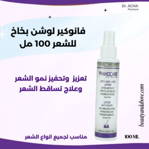 عبوه لوشن فانوكير للشعر (بخاخ) لـ تعزيز نمو الشعر وعلاج تساقط الشعر بفعالية. متوفر في Beauty and Above الكويت.