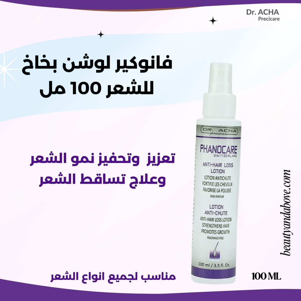 لوشن-فانوكير-علاج-تساقط-الشعر-نمو-الكويت | بيوتى اند ابف عبوه لوشن فانوكير للشعر (بخاخ) لـ تعزيز نمو الشعر وعلاج تساقط الشعر بفعالية. متوفر في Beauty and Above الكويت.